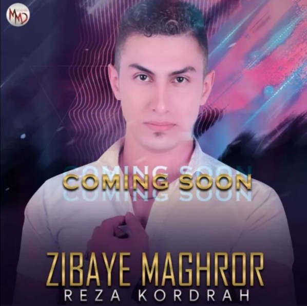 رضا کردراه زیبای مغرور